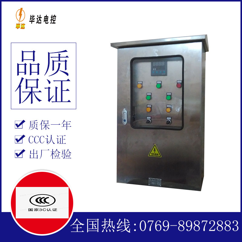 湖口路灯控制箱