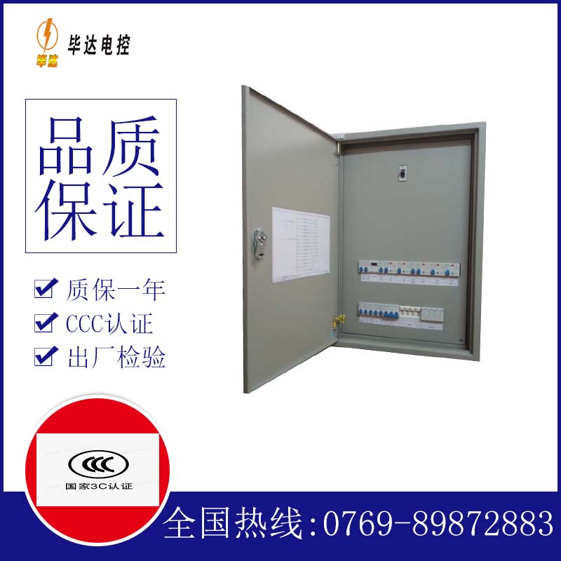 湖口成套控制箱